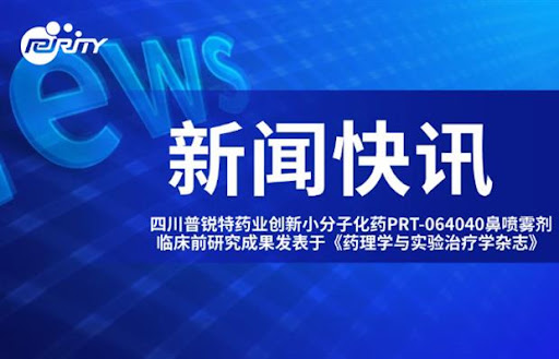 Sichuan Purity Pharmaceutical Co., Ltd. 
